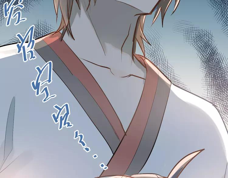 The Tyrant Falls in Love (Can Can) Ch.84 p34