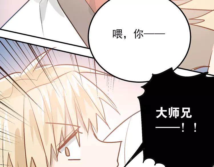 The Tyrant Falls in Love (Can Can) Ch.84 p36