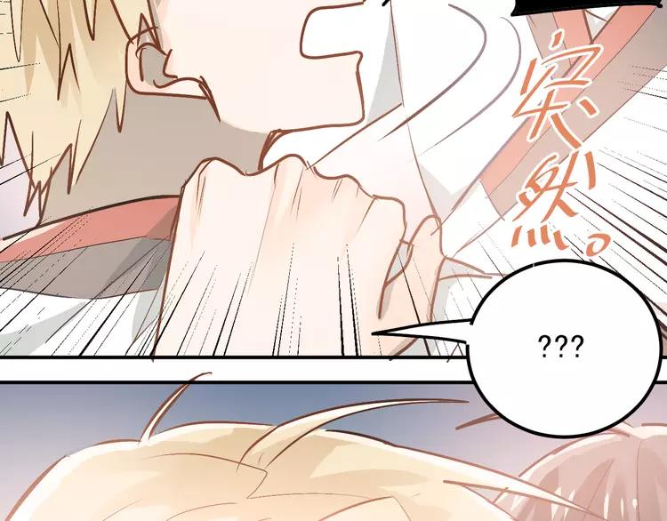 The Tyrant Falls in Love (Can Can) Ch.84 p37