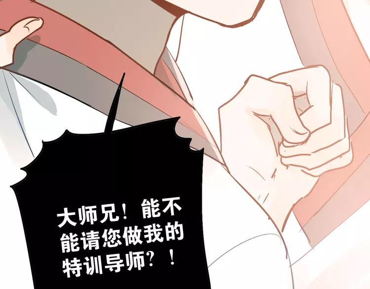 The Tyrant Falls in Love (Can Can) Ch.84 p39