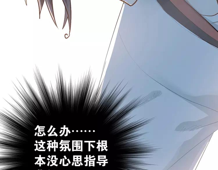 The Tyrant Falls in Love (Can Can) Ch.84 p4