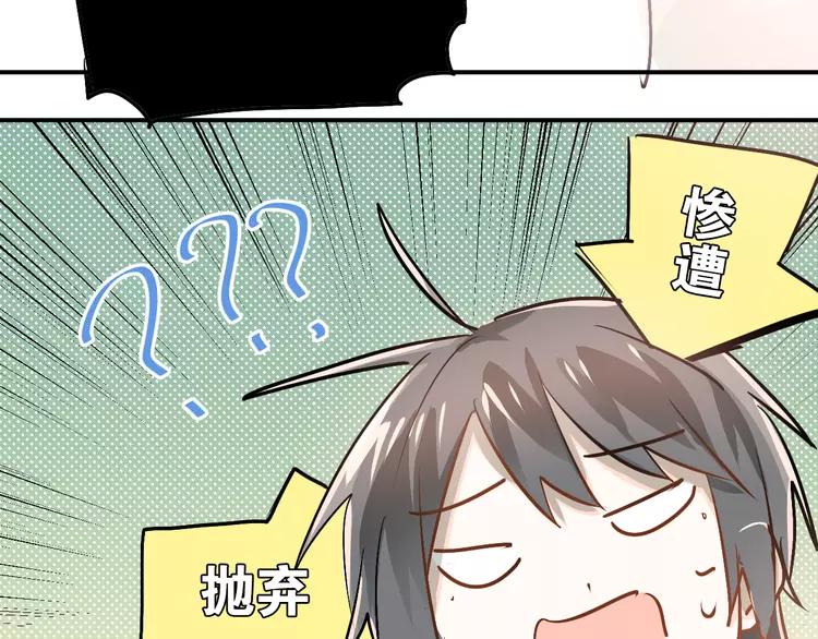 The Tyrant Falls in Love (Can Can) Ch.84 p40