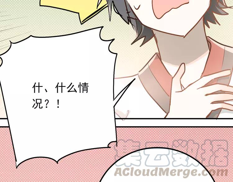 The Tyrant Falls in Love (Can Can) Ch.84 p41