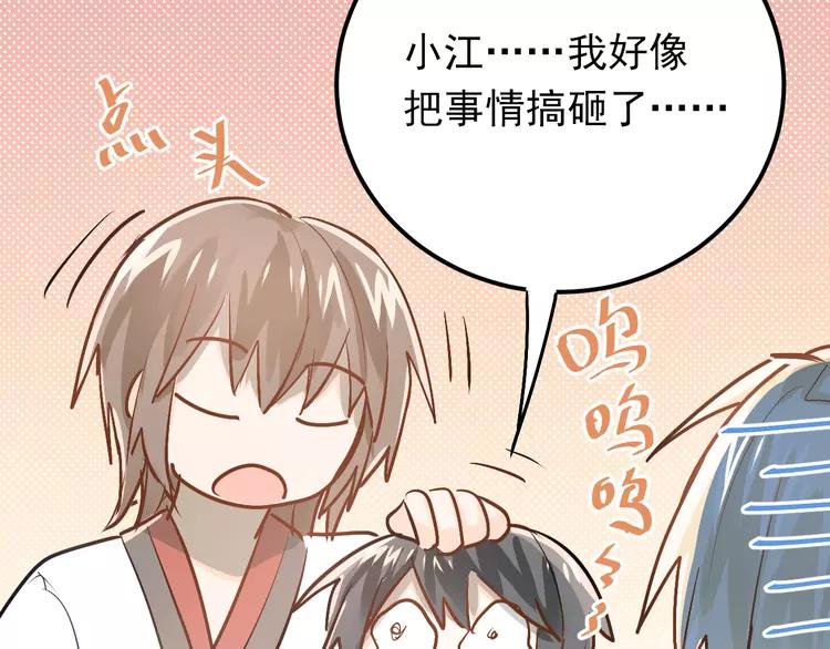 The Tyrant Falls in Love (Can Can) Ch.84 p42