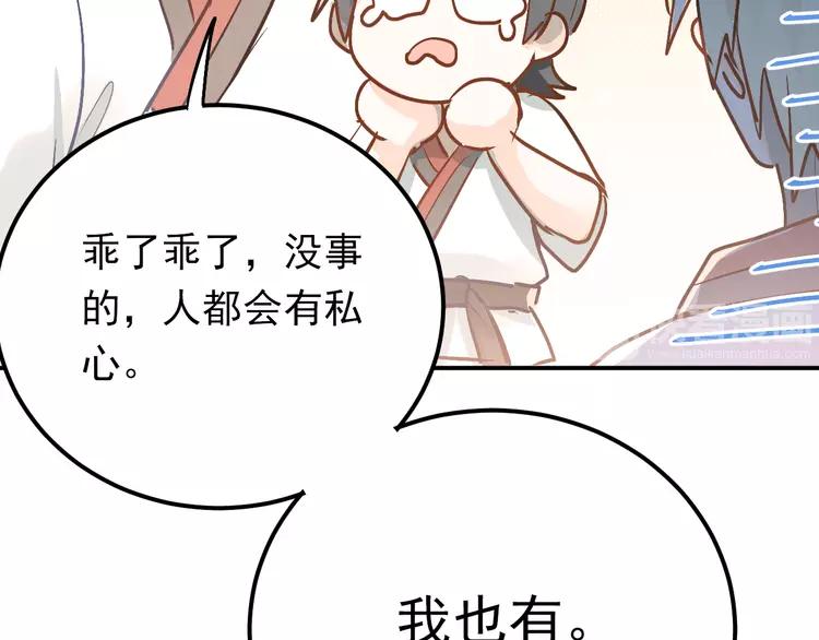 The Tyrant Falls in Love (Can Can) Ch.84 p43