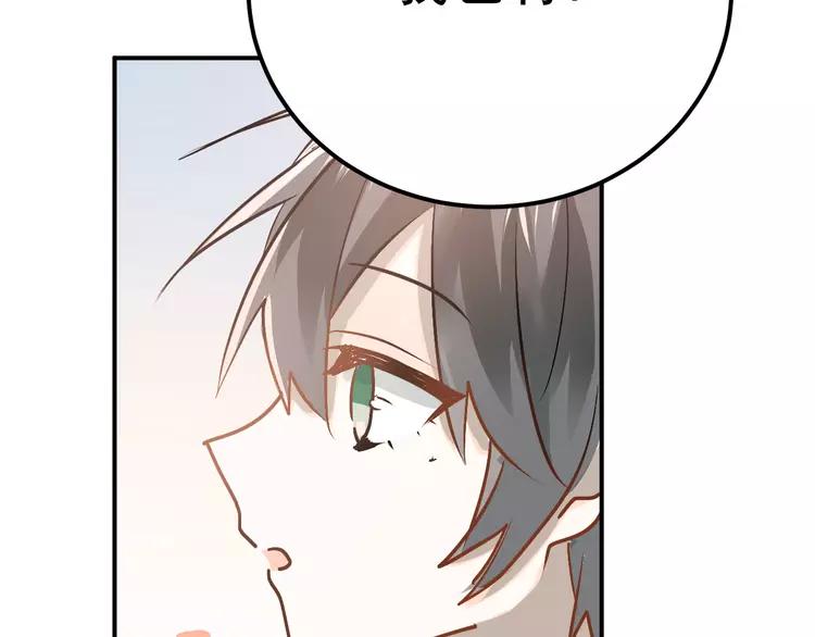 The Tyrant Falls in Love (Can Can) Ch.84 p44