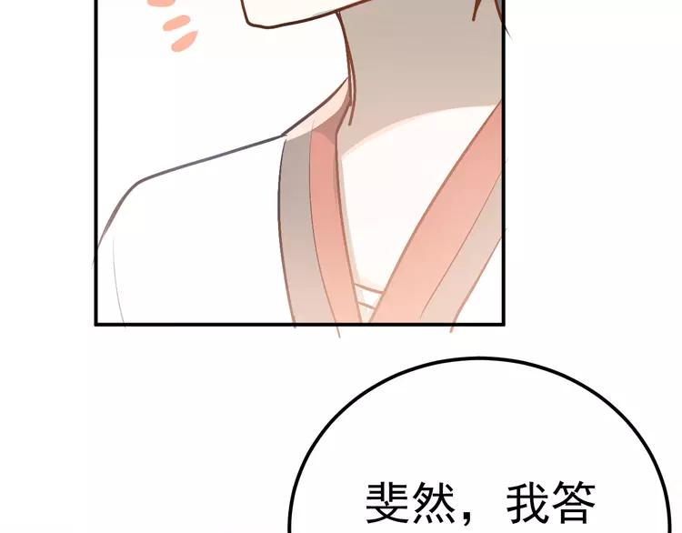 The Tyrant Falls in Love (Can Can) Ch.84 p45