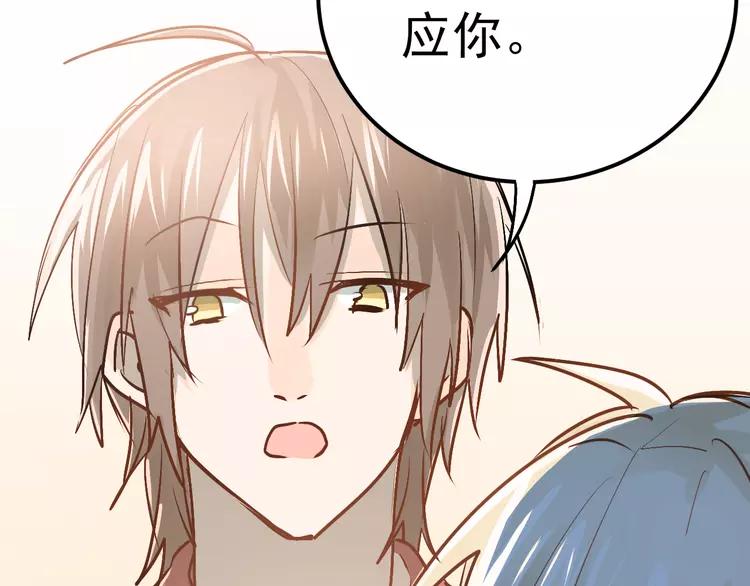 The Tyrant Falls in Love (Can Can) Ch.84 p46
