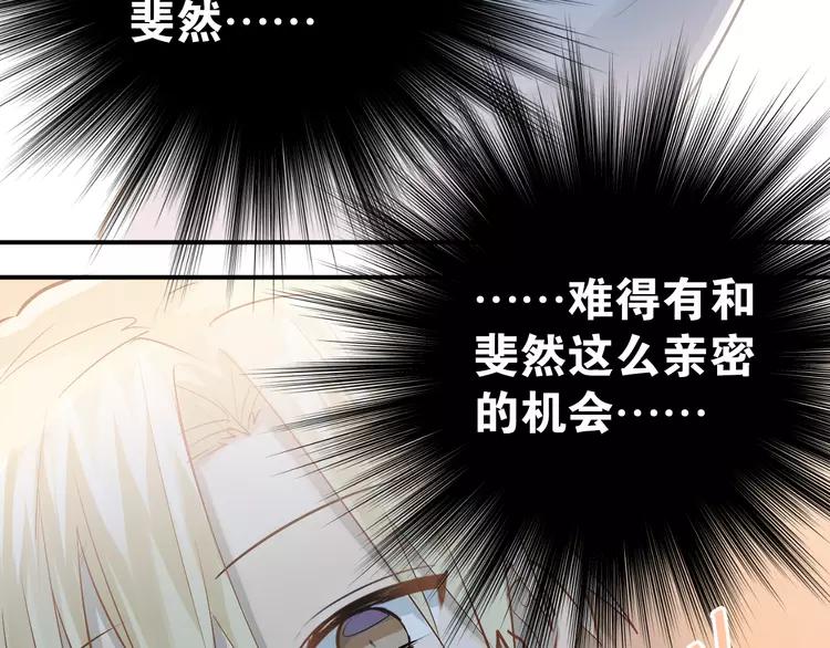 The Tyrant Falls in Love (Can Can) Ch.84 p5