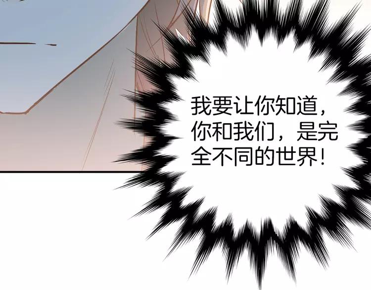 The Tyrant Falls in Love (Can Can) Ch.84 p50