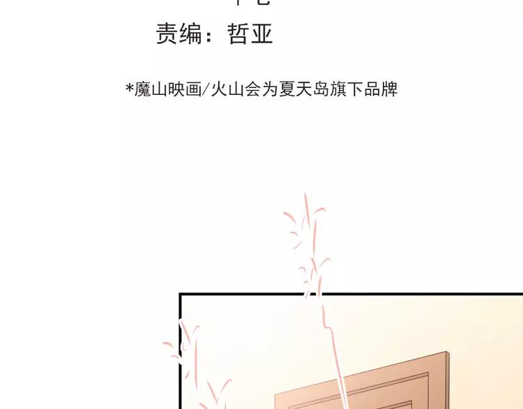 The Tyrant Falls in Love (Can Can) Ch.84 p53