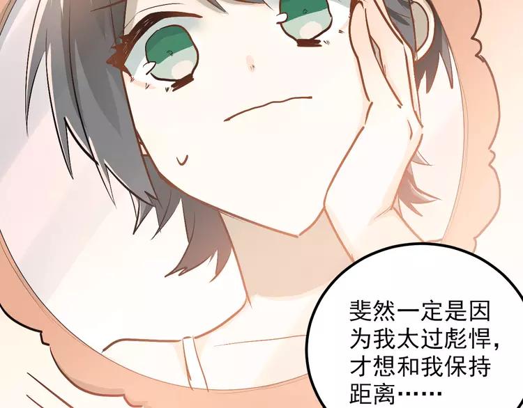 The Tyrant Falls in Love (Can Can) Ch.84 p55