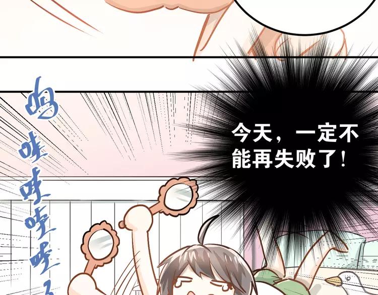The Tyrant Falls in Love (Can Can) Ch.84 p56