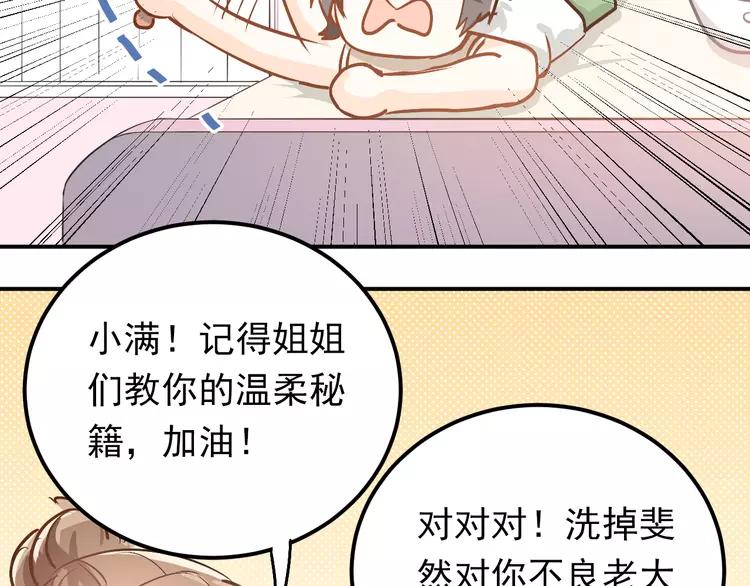 The Tyrant Falls in Love (Can Can) Ch.84 p57