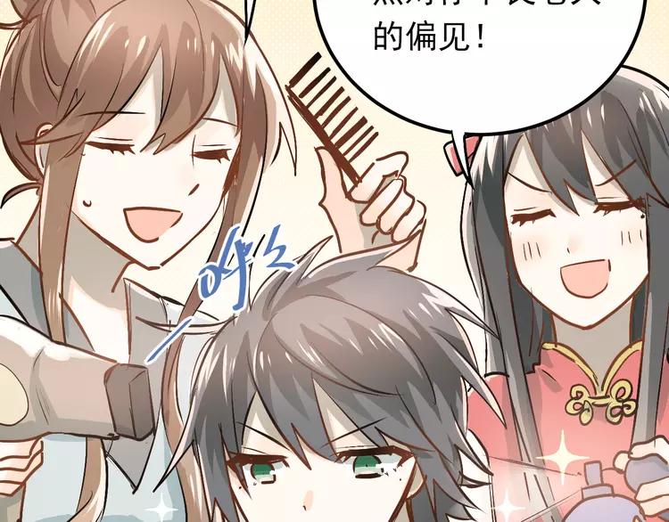 The Tyrant Falls in Love (Can Can) Ch.84 p58