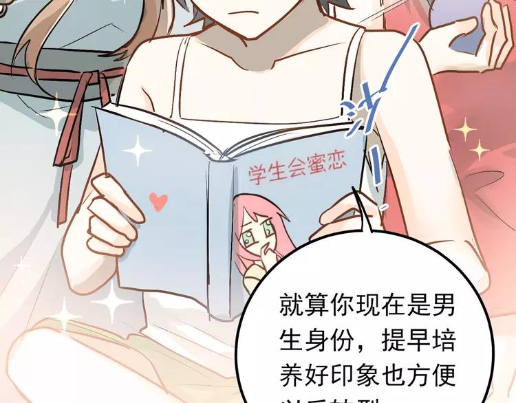 The Tyrant Falls in Love (Can Can) Ch.84 p59