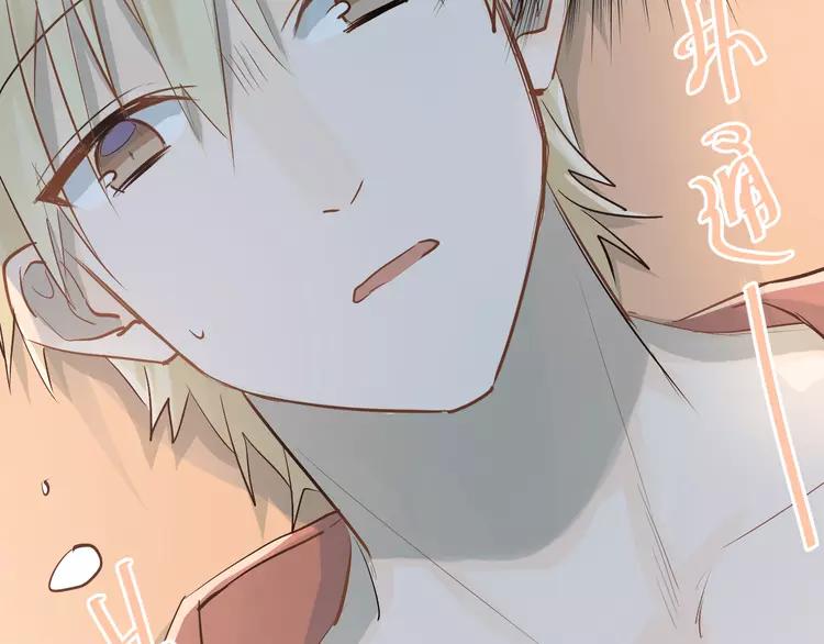 The Tyrant Falls in Love (Can Can) Ch.84 p6