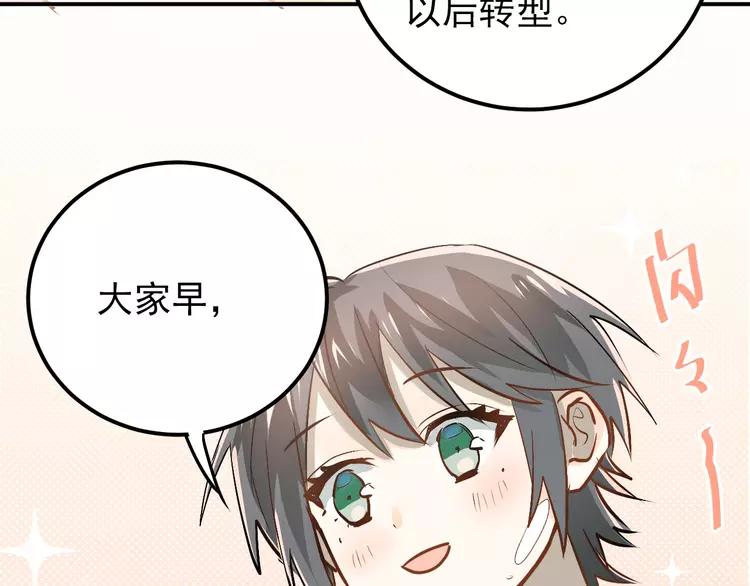 The Tyrant Falls in Love (Can Can) Ch.84 p60