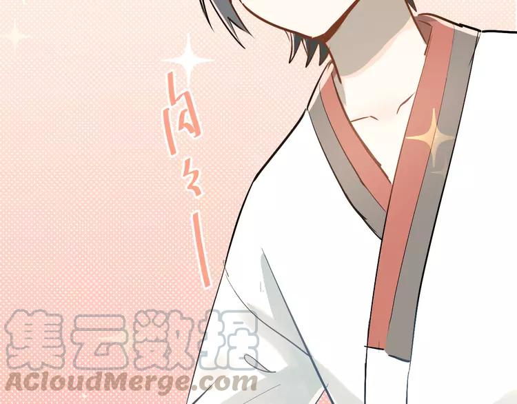 The Tyrant Falls in Love (Can Can) Ch.84 p61