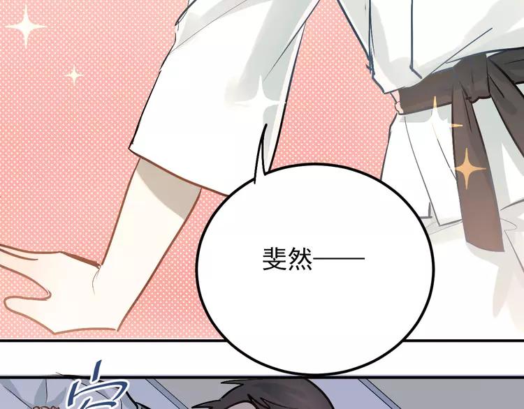 The Tyrant Falls in Love (Can Can) Ch.84 p62