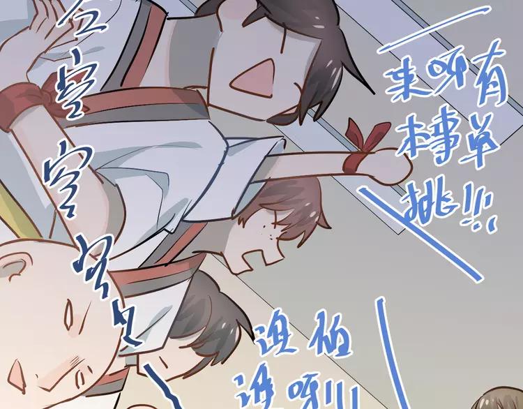 The Tyrant Falls in Love (Can Can) Ch.84 p63