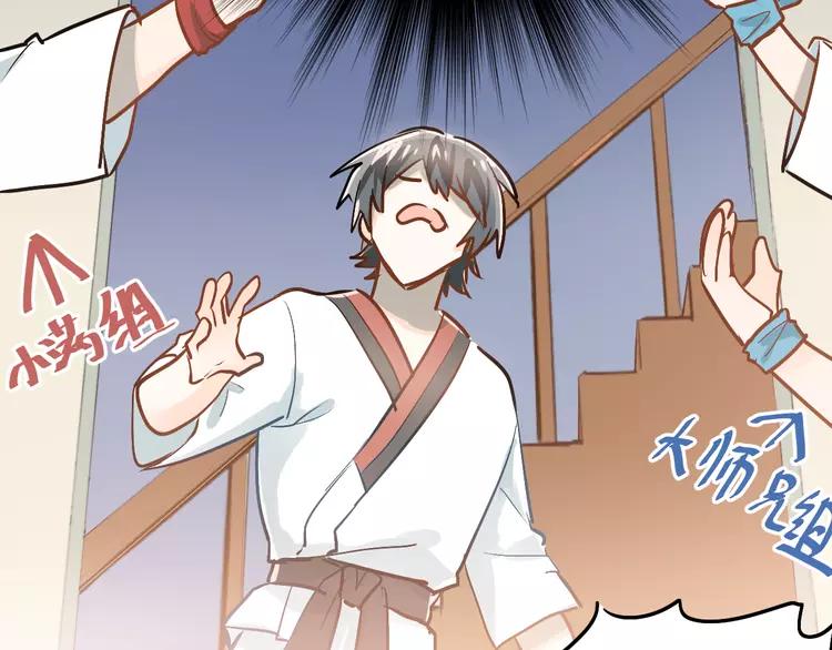 The Tyrant Falls in Love (Can Can) Ch.84 p66