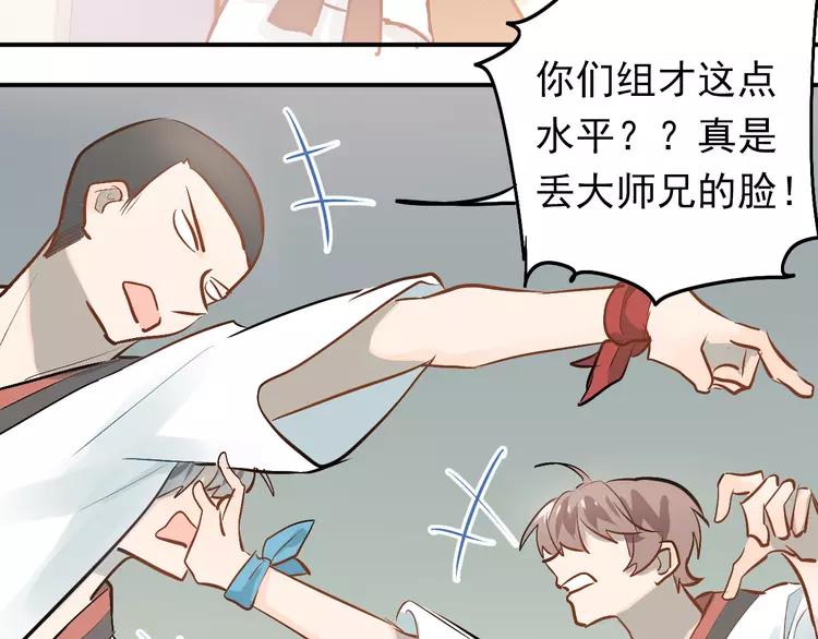 The Tyrant Falls in Love (Can Can) Ch.84 p67