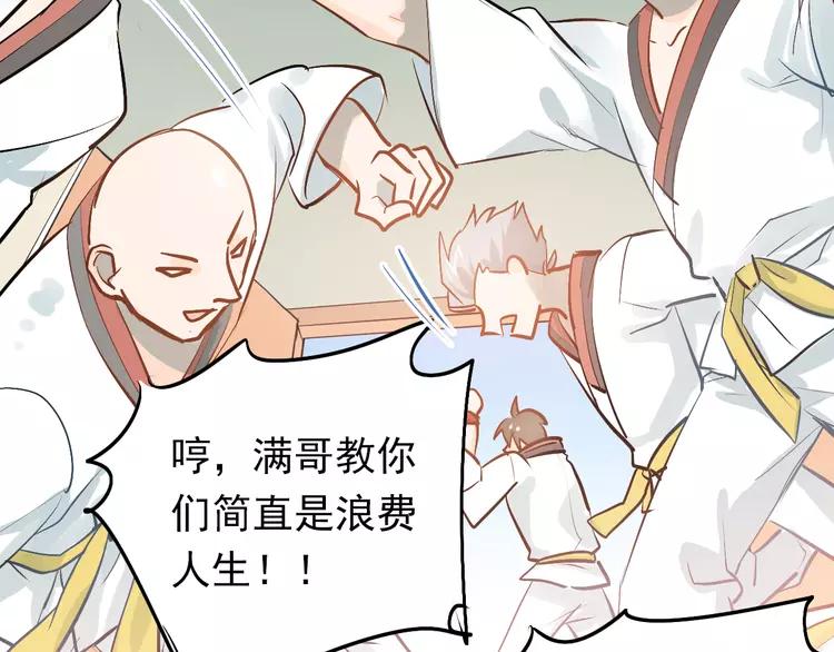 The Tyrant Falls in Love (Can Can) Ch.84 p68