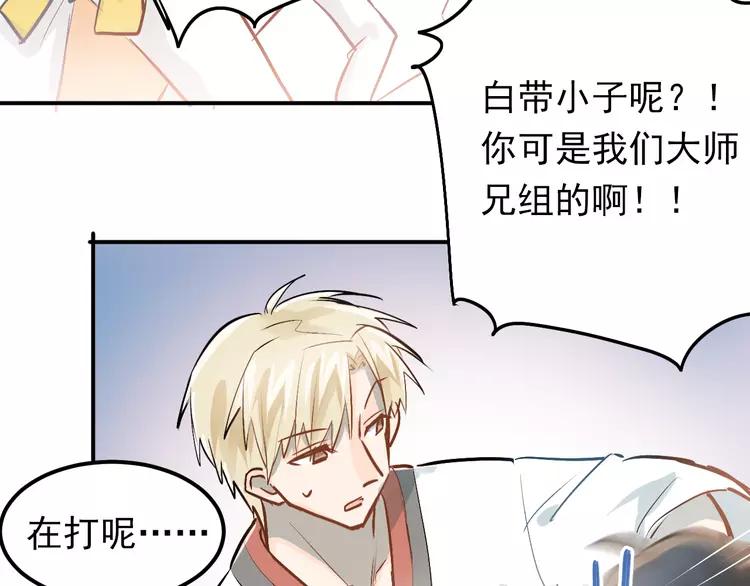 The Tyrant Falls in Love (Can Can) Ch.84 p69