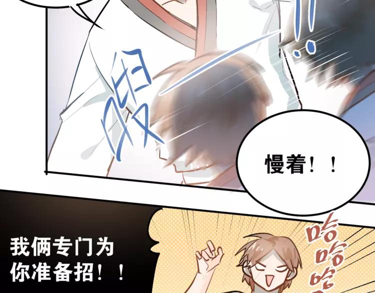 The Tyrant Falls in Love (Can Can) Ch.84 p70