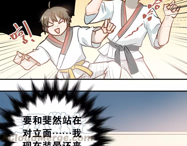 The Tyrant Falls in Love (Can Can) Ch.84 p71