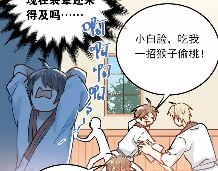 The Tyrant Falls in Love (Can Can) Ch.84 p72