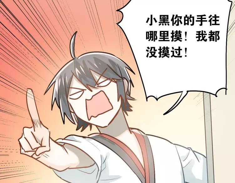 The Tyrant Falls in Love (Can Can) Ch.84 p75
