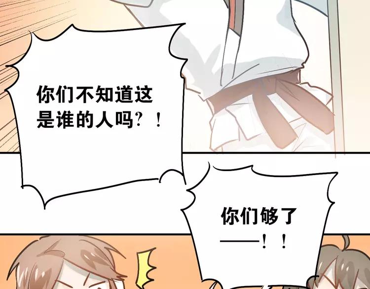 The Tyrant Falls in Love (Can Can) Ch.84 p76