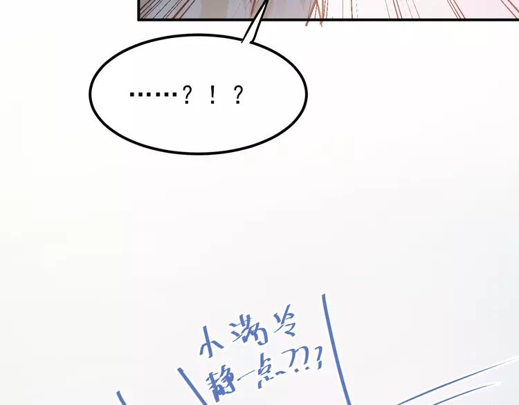 The Tyrant Falls in Love (Can Can) Ch.84 p79