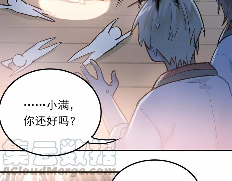 The Tyrant Falls in Love (Can Can) Ch.84 p81