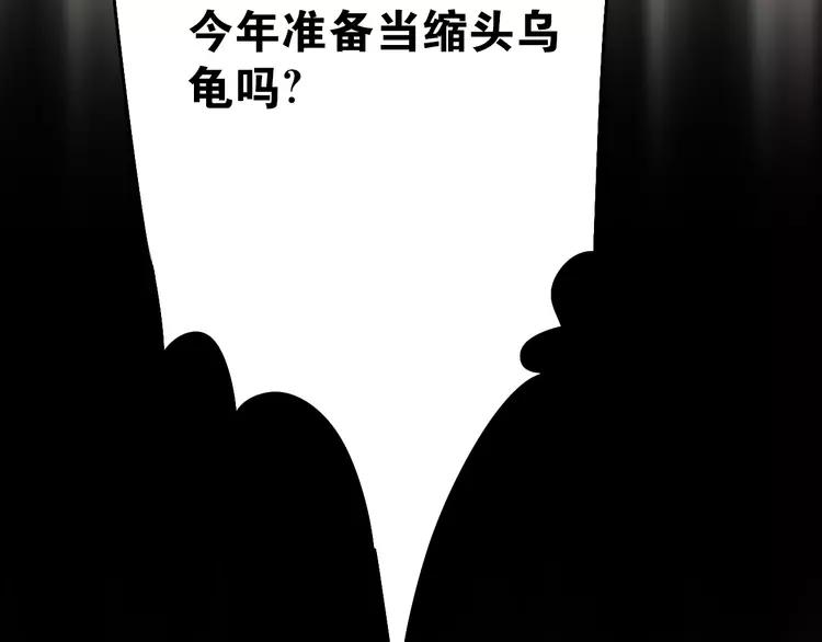The Tyrant Falls in Love (Can Can) Ch.84 p84