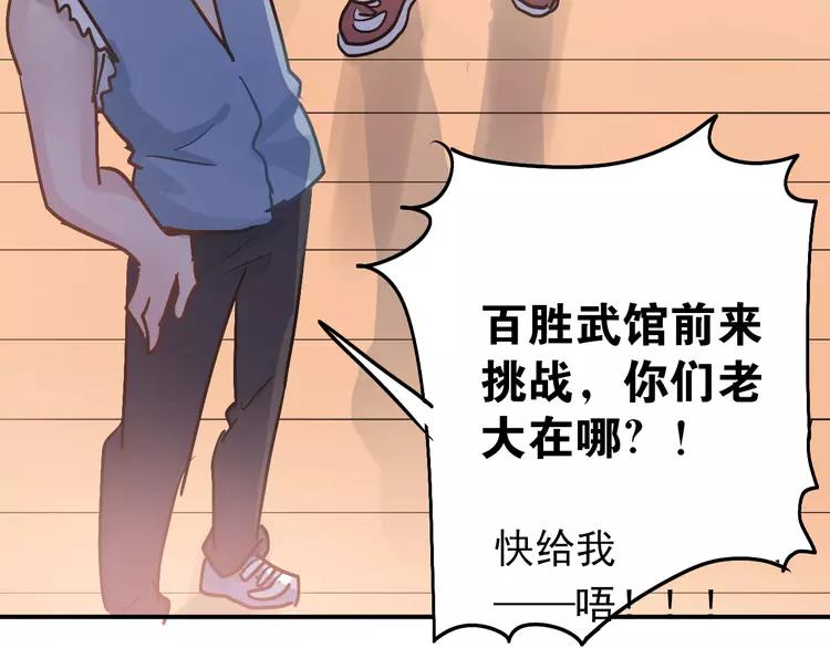 The Tyrant Falls in Love (Can Can) Ch.84 p87