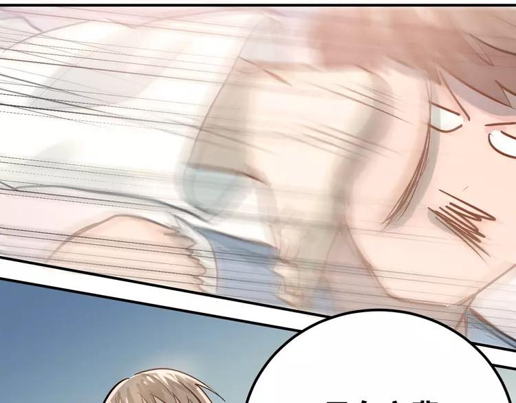 The Tyrant Falls in Love (Can Can) Ch.84 p88