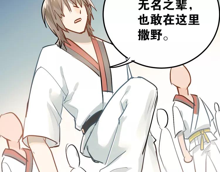 The Tyrant Falls in Love (Can Can) Ch.84 p89