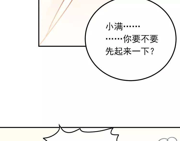 The Tyrant Falls in Love (Can Can) Ch.84 p9