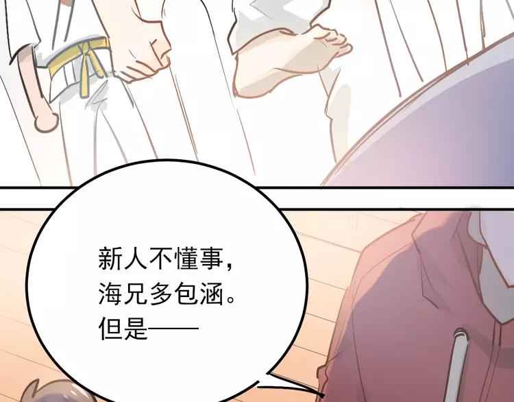 The Tyrant Falls in Love (Can Can) Ch.84 p90