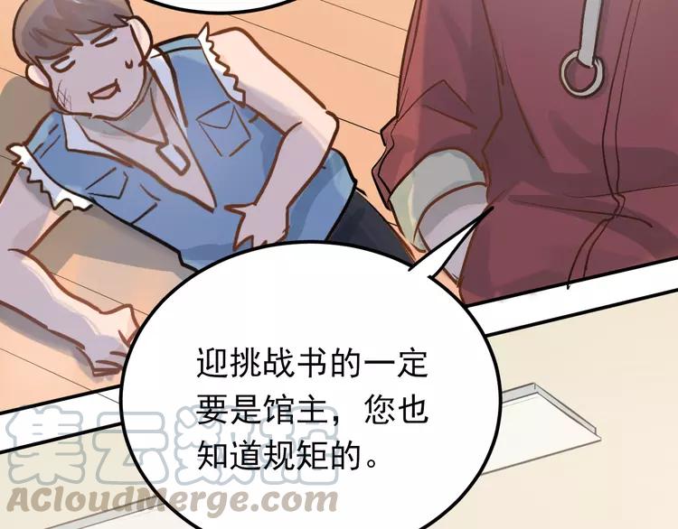 The Tyrant Falls in Love (Can Can) Ch.84 p91