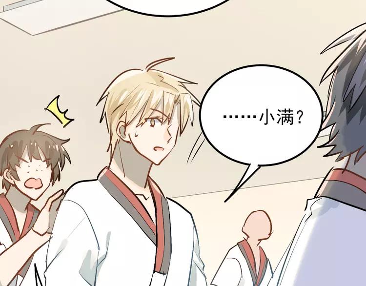 The Tyrant Falls in Love (Can Can) Ch.84 p92