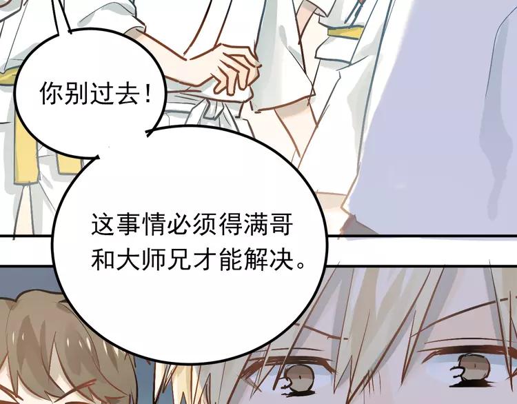 The Tyrant Falls in Love (Can Can) Ch.84 p93