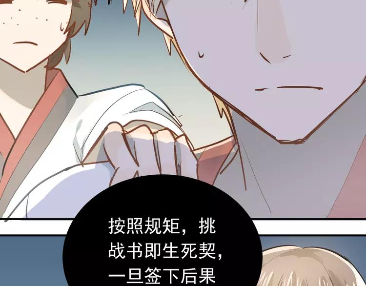 The Tyrant Falls in Love (Can Can) Ch.84 p94