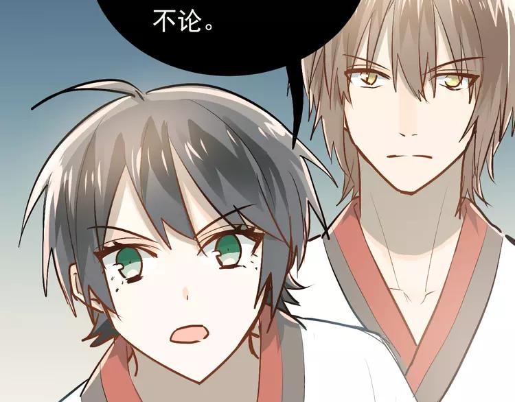 The Tyrant Falls in Love (Can Can) Ch.84 p95
