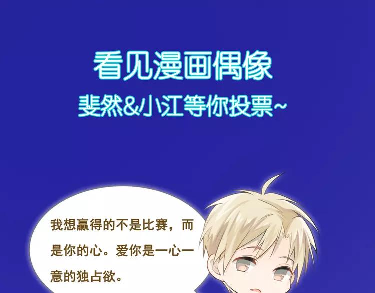 The Tyrant Falls in Love (Can Can) Ch.84 p99