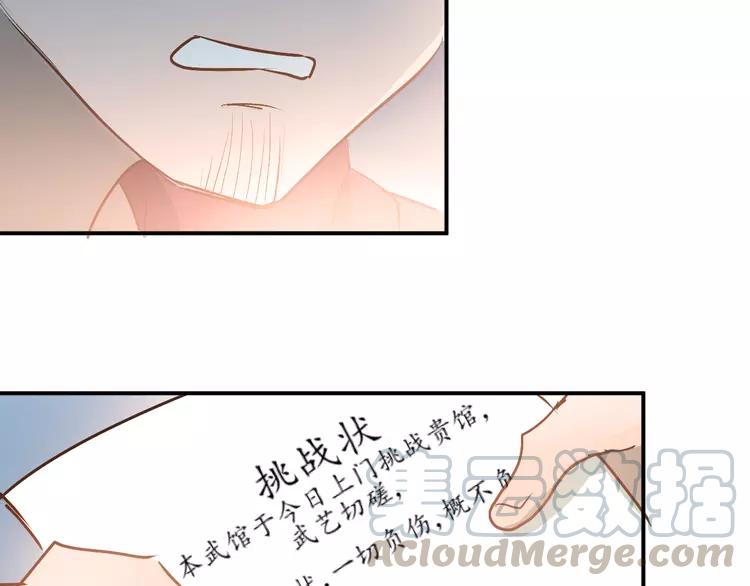 The Tyrant Falls in Love (Can Can) Ch.85 p11