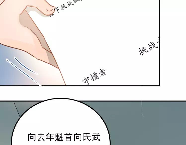 The Tyrant Falls in Love (Can Can) Ch.85 p12